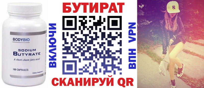 купить наркотики цена  Ряжск  Бутират оксана 