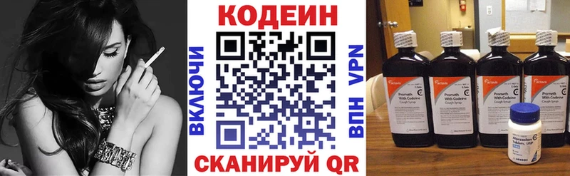 Кодеиновый сироп Lean Purple Drank  darknet какой сайт  Ряжск 