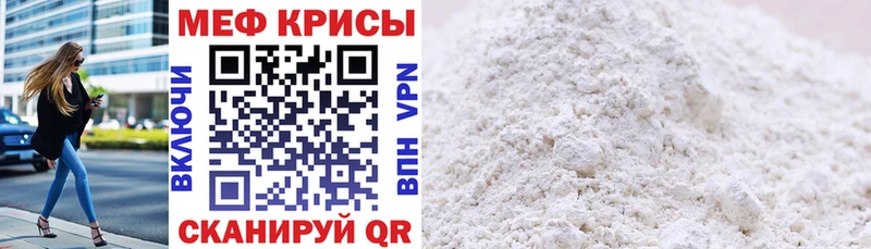 МЕФ кристаллы Ряжск